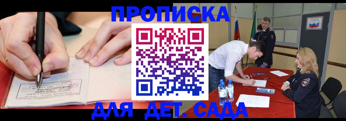 временная регистрация адрес в Сорске
