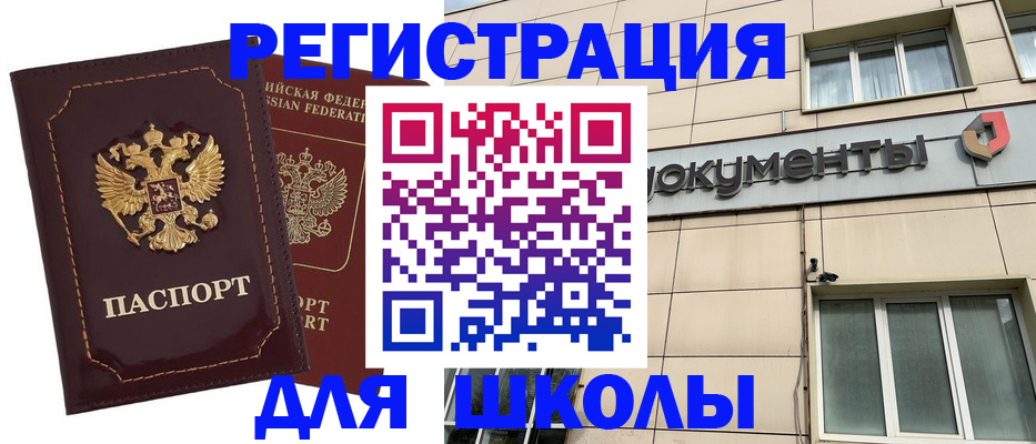 временная регистрация 2025 в Сорске