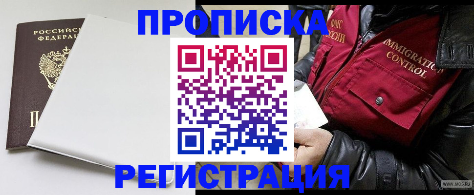 прописка паспорт в Сорске